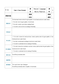 语文版（2021）Language Skills Practice教学设计