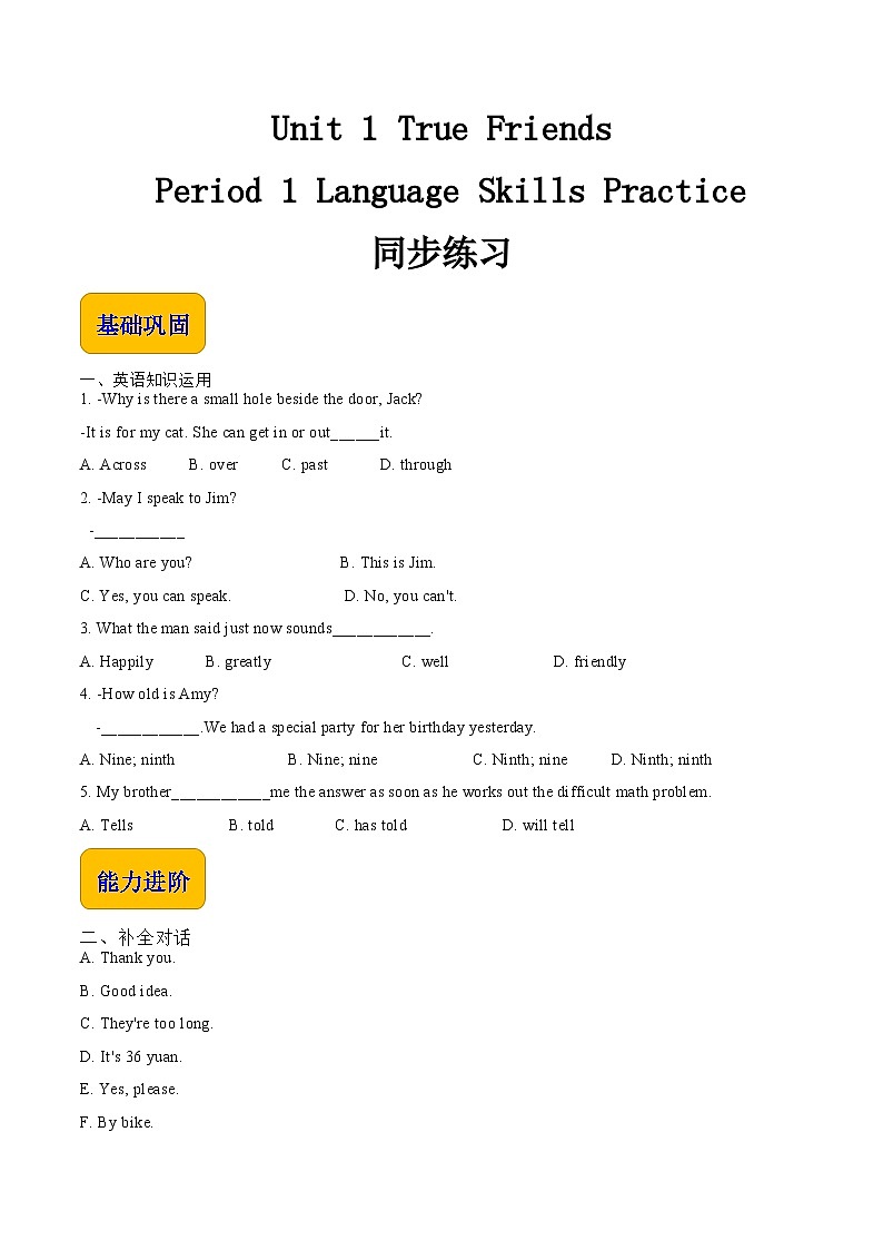 【中职专用】高中英语 语文版2021·基础模块3  Unit1TrueFriendsPeriod1LanguageSkillsPractice同步练习-01