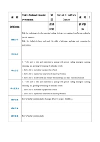 英语基础模块3Unit 3 Natural Disaster PreventionCulture Corner教学设计