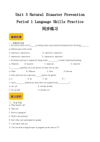 中职英语语文版（2021）基础模块3Language Skills Practice一课一练