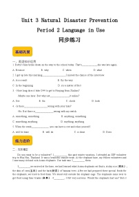 英语语文版（2021）Language in Use课堂检测