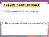 【中职专用】高中英语 语文版2021·基础模块3  Unit5TheHappinessofSharingPeriod2LanguageinUse课件