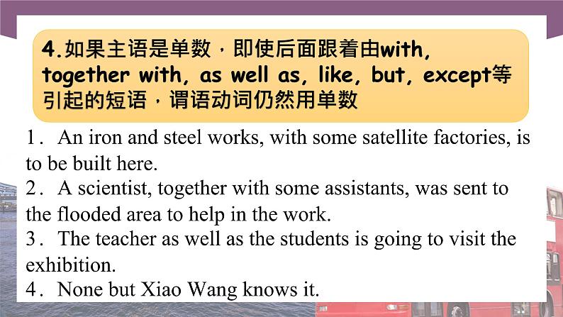 【中职专用】高中英语 语文版2021·基础模块3  Unit5TheHappinessofSharingPeriod2LanguageinUse课件第7页