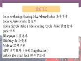 【中职专用】高中英语 语文版2021·基础模块3  Unit5TheHappinessofSharingPeriod3CultureCorner课件