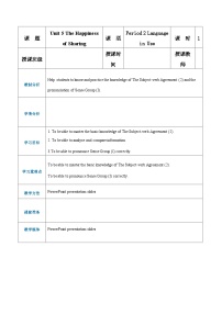 中职英语语文版（2021）基础模块3Language in Use教案及反思