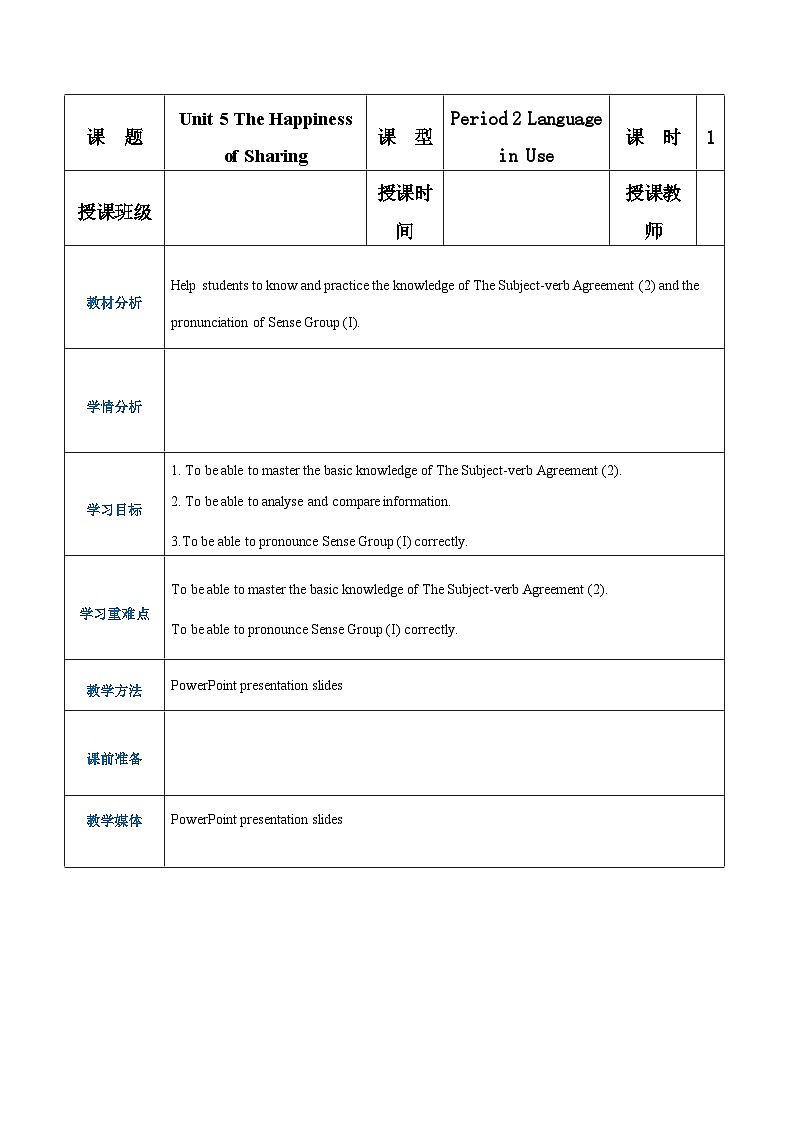 【中职专用】高中英语 语文版2021·基础模块3  Unit5TheHappinessofSharingPeriod2LanguageinUse教案01