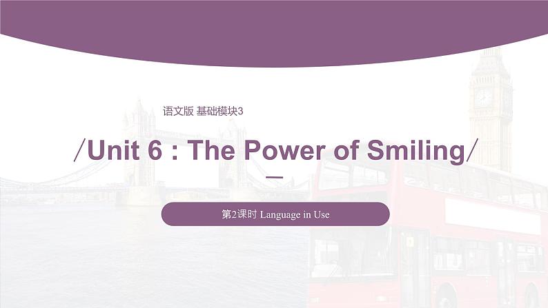 【中职专用】高中英语 语文版2021·基础模块3  Unit6ThePowerofSmilingPeriod2LanguageinUse课件01