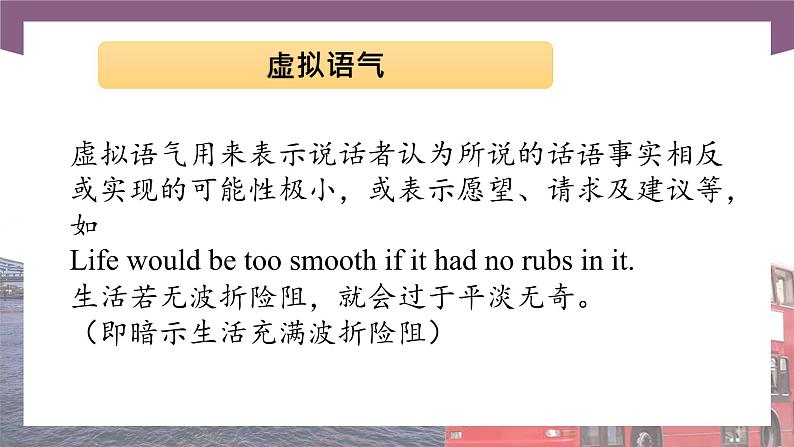 【中职专用】高中英语 语文版2021·基础模块3  Unit6ThePowerofSmilingPeriod2LanguageinUse课件04