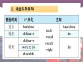 【中职专用】高中英语 语文版2021·基础模块3  Unit6ThePowerofSmilingPeriod2LanguageinUse课件