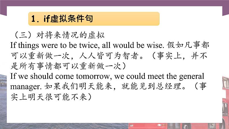 【中职专用】高中英语 语文版2021·基础模块3  Unit6ThePowerofSmilingPeriod2LanguageinUse课件08