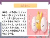 【中职专用】高中英语 语文版2021·基础模块3  Unit6ThePowerofSmilingPeriod3CultureCorner课件
