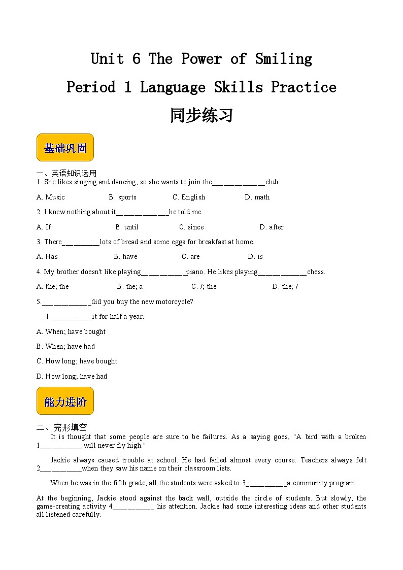 【中职专用】高中英语 语文版2021·基础模块3  Unit6ThePowerofSmilingPeriod1LanguageSkillsPractice同步练习-第1页
