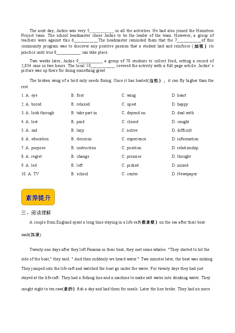 【中职专用】高中英语 语文版2021·基础模块3  Unit6ThePowerofSmilingPeriod1LanguageSkillsPractice同步练习-第2页