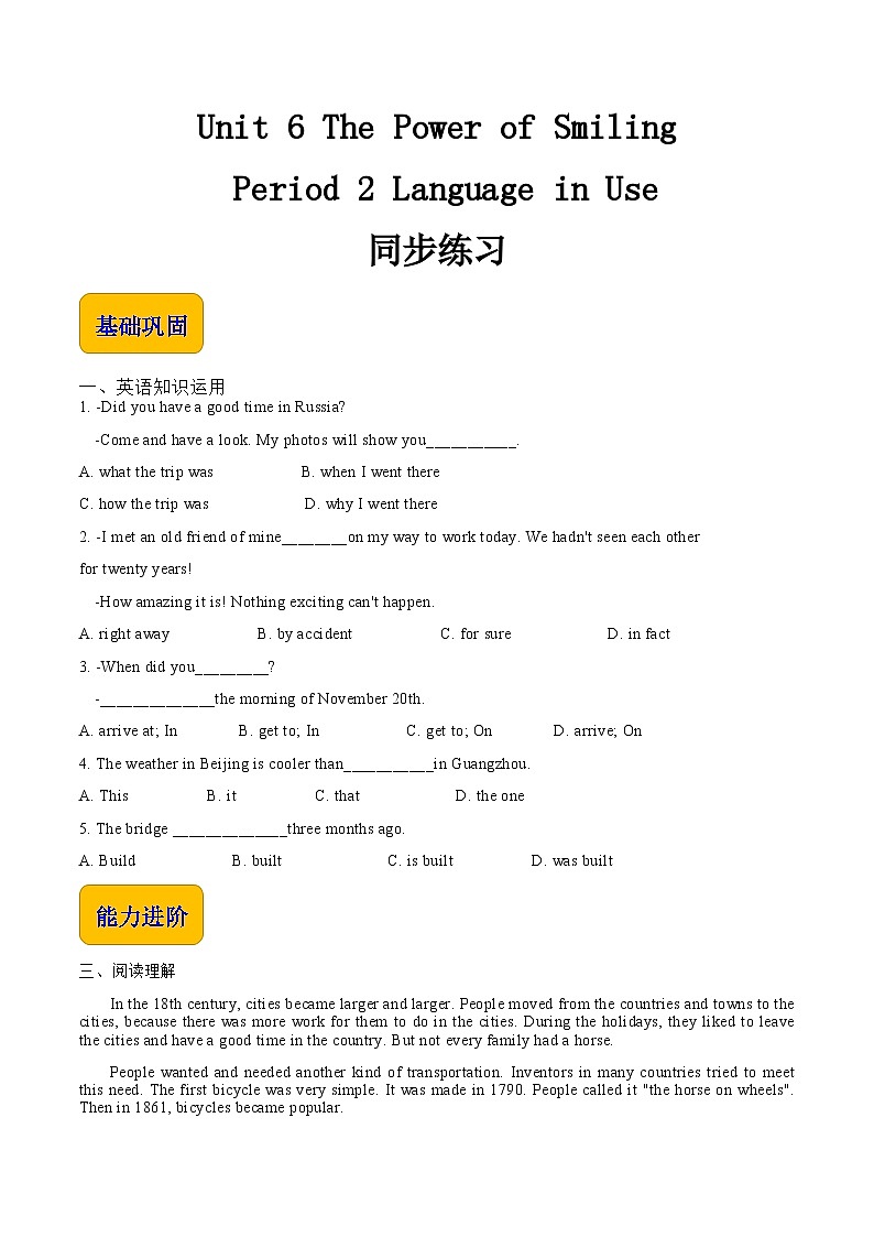 【中职专用】高中英语 语文版2021·基础模块3  Unit6ThePowerofSmilingPeriod2LanguageinUse同步练习-第1页