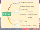 【中职专用】高中英语 语文版2021·基础模块3  Unit8CookingSkillsPeriod2LanguageinUse课件