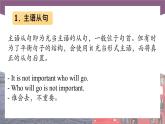 【中职专用】高中英语 语文版2021·基础模块3  Unit8CookingSkillsPeriod2LanguageinUse课件