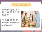 【中职专用】高中英语 语文版2021·基础模块3  Unit8CookingSkillsPeriod3CultureCorner课件