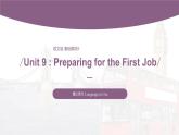 【中职专用】高中英语 语文版2021·基础模块3  Unit9PreparingfortheFirstJobPeriod2LanguageinUse课件