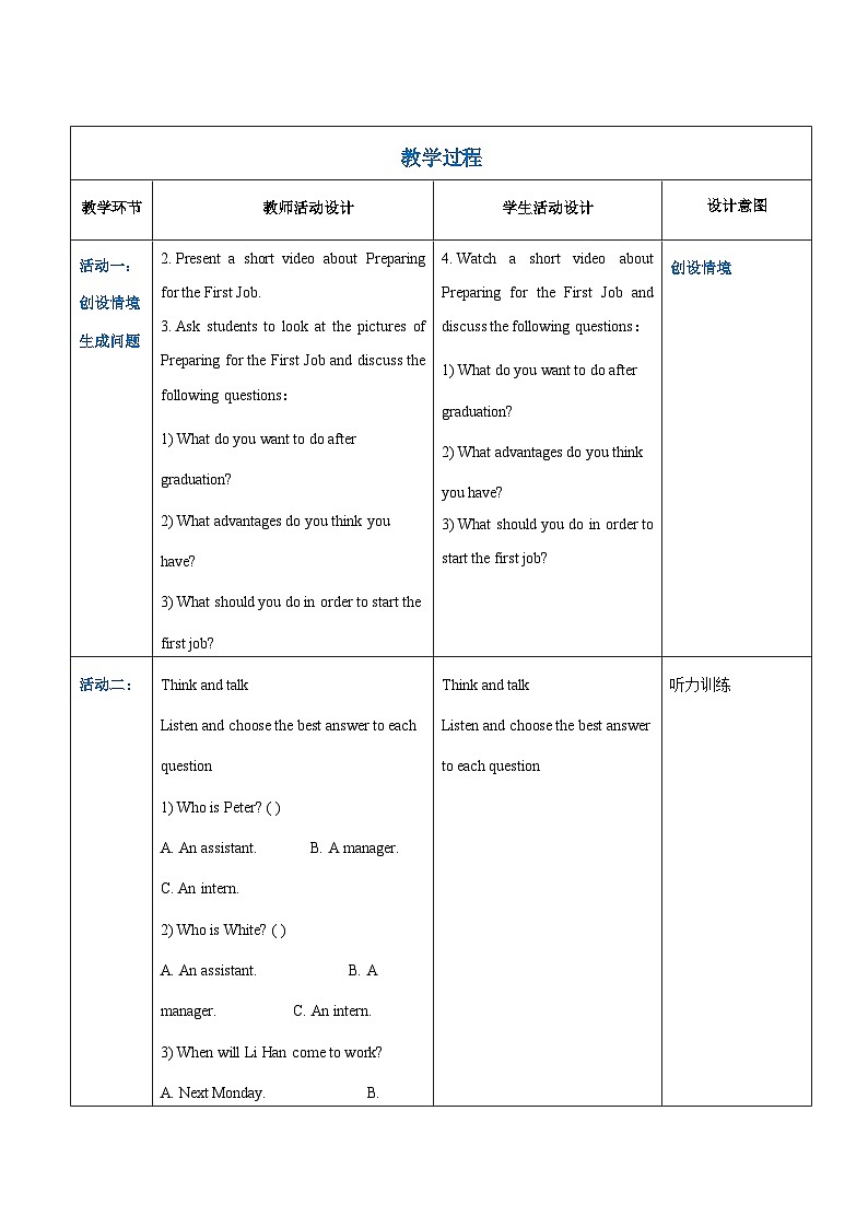 【中职专用】高中英语 语文版2021·基础模块3  Unit9PreparingfortheFirstJobPeriod1LanguageSkillsPractice教案02