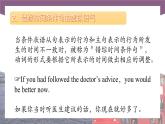 【中职专用】高中英语 语文版2021·基础模块3  Unit 10 Being an Adult Period 2 Language in Use课件