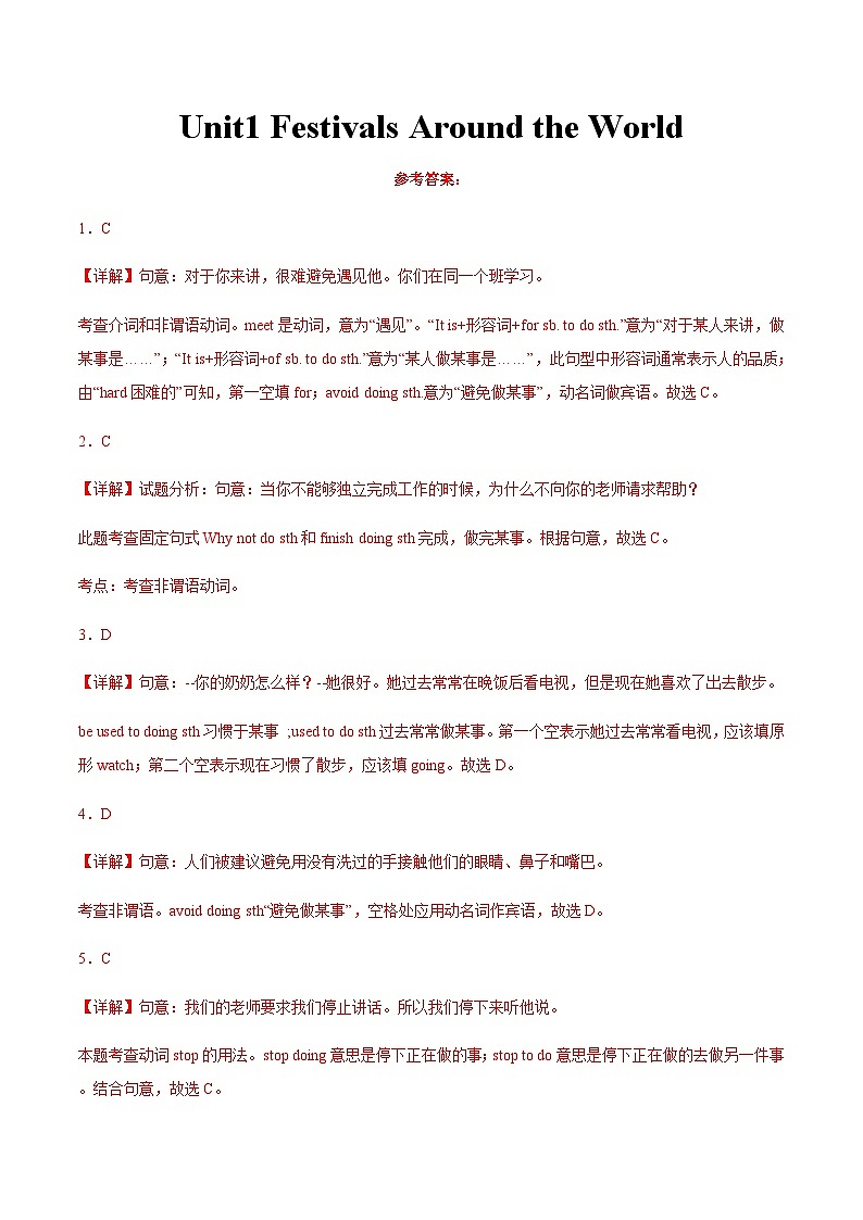 【中职专用】高中英语 高教版2021 基础模块3 Unit1 Festivals Around the World（练）01