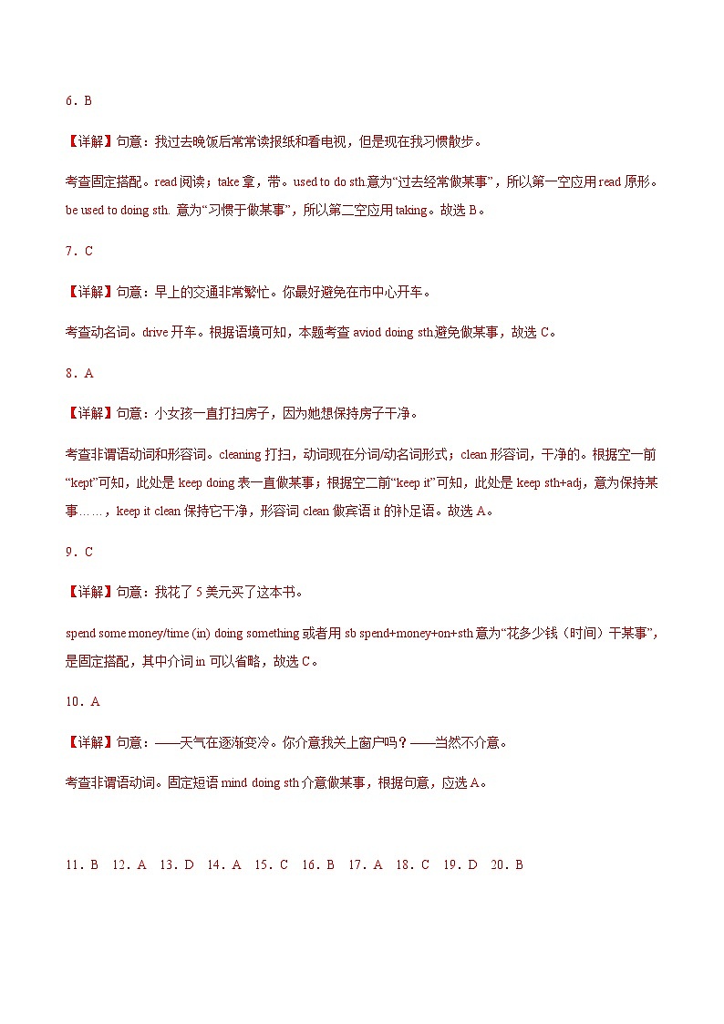 【中职专用】高中英语 高教版2021 基础模块3 Unit1 Festivals Around the World（练）02