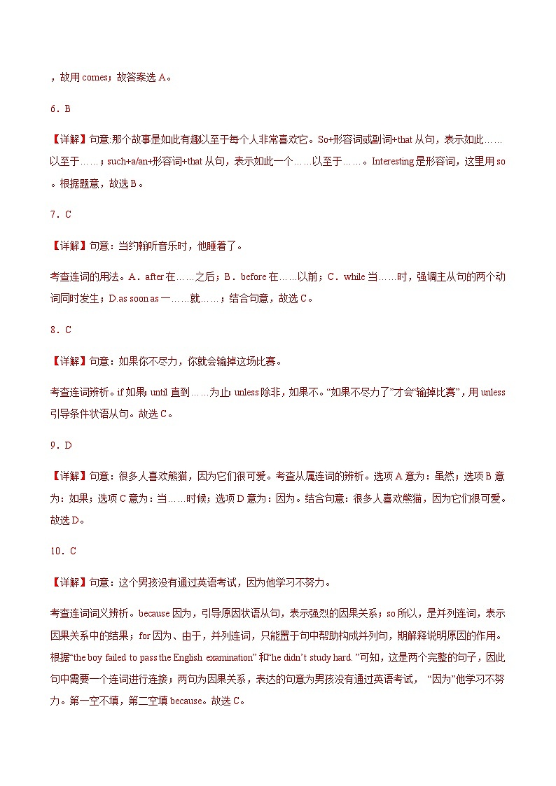 【中职专用】高中英语 高教版2021 基础模块3 Unit4 Customer Service（练）02