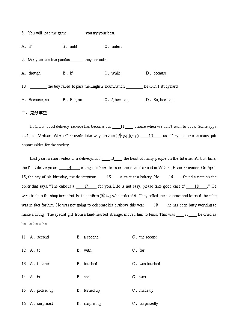 【中职专用】高中英语 高教版2021 基础模块3 Unit4 Customer Service（练）02