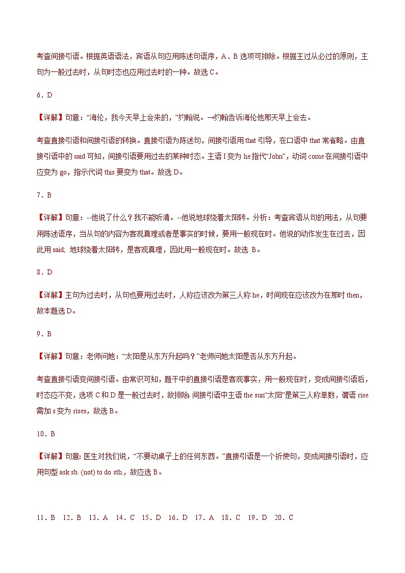 【中职专用】高中英语 高教版2021 基础模块3 Unit5 Natural Wonders in the World（练）02