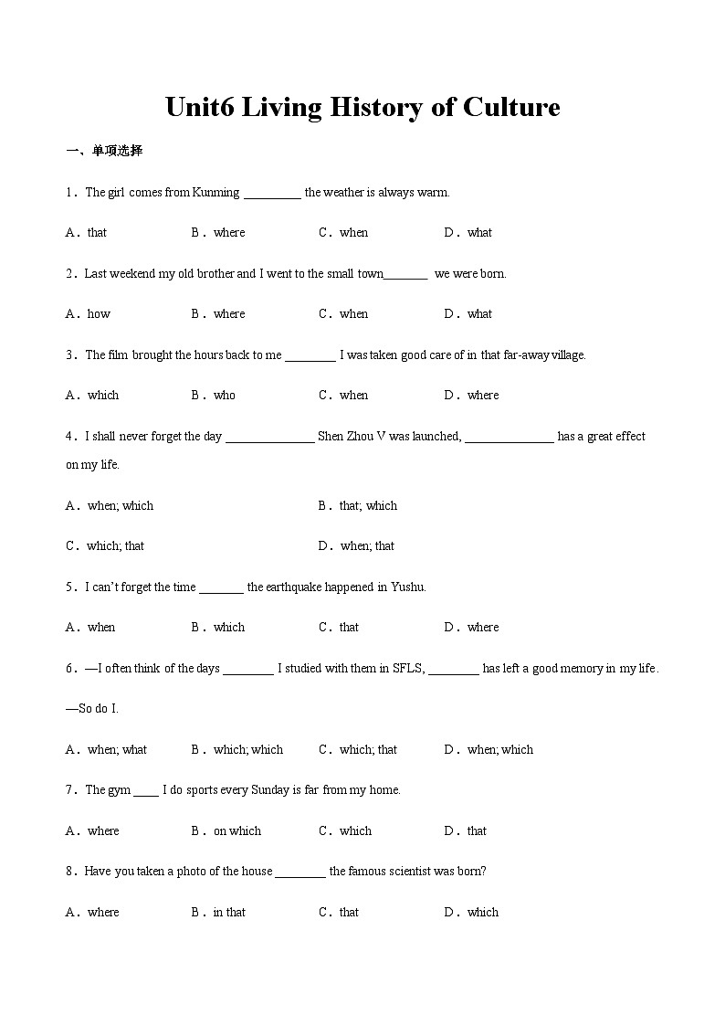 【中职专用】高中英语 高教版2021 基础模块3 Unit6 Living History of Culture（练）（原卷版）第1页