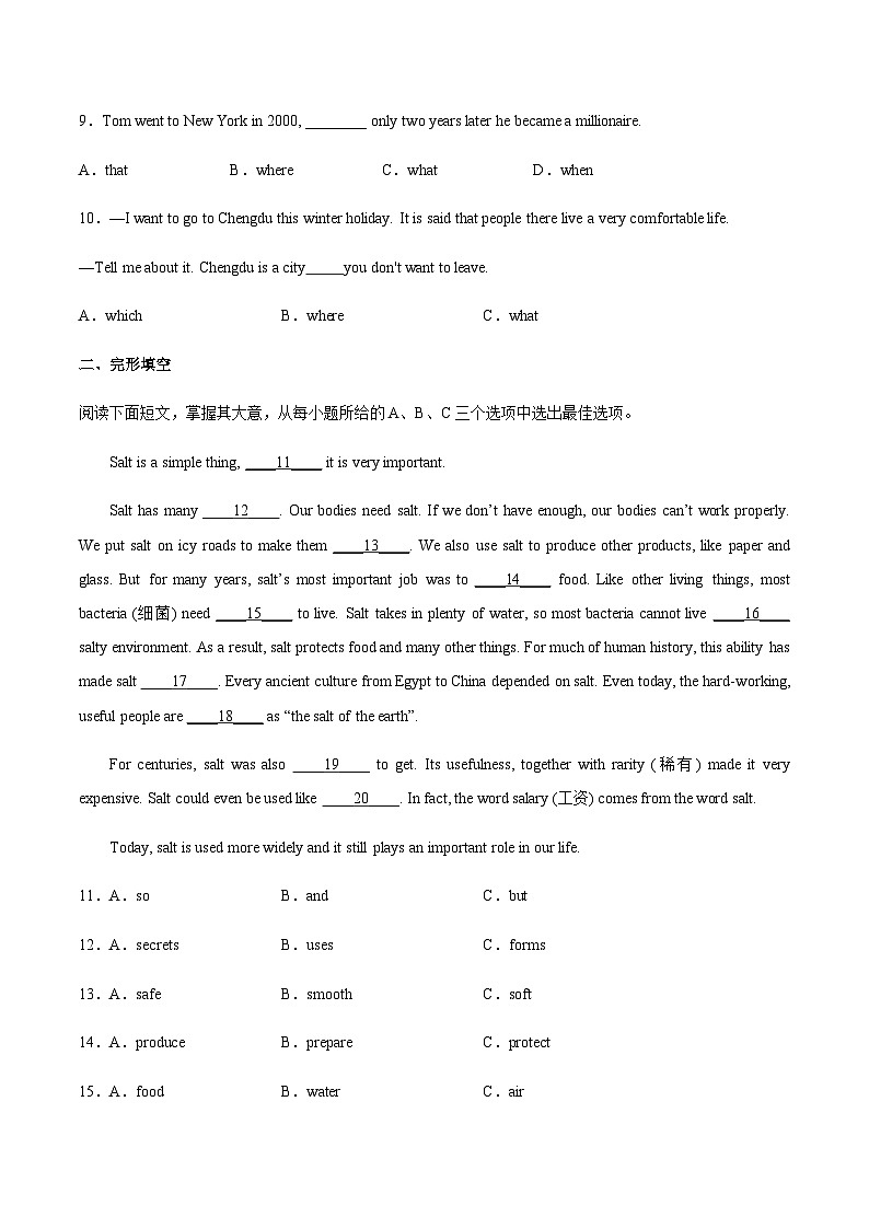 【中职专用】高中英语 高教版2021 基础模块3 Unit6 Living History of Culture（练）（原卷版）第2页