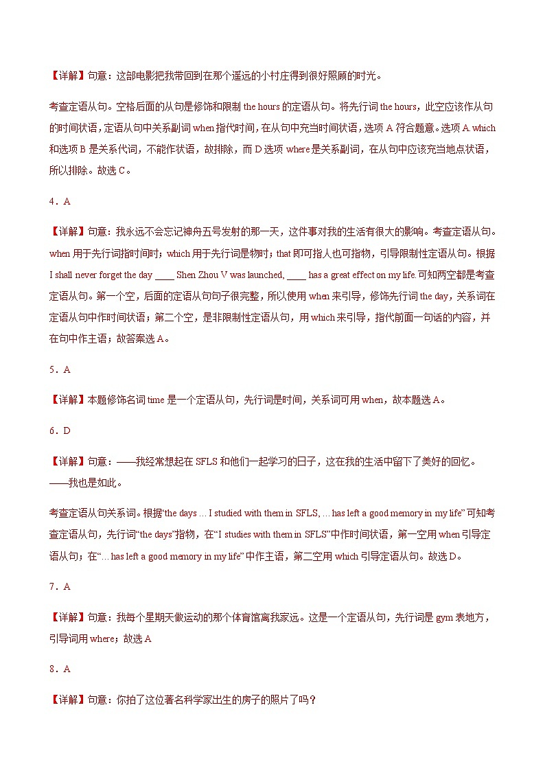 【中职专用】高中英语 高教版2021 基础模块3 Unit6 Living History of Culture（练）（解析版）第2页