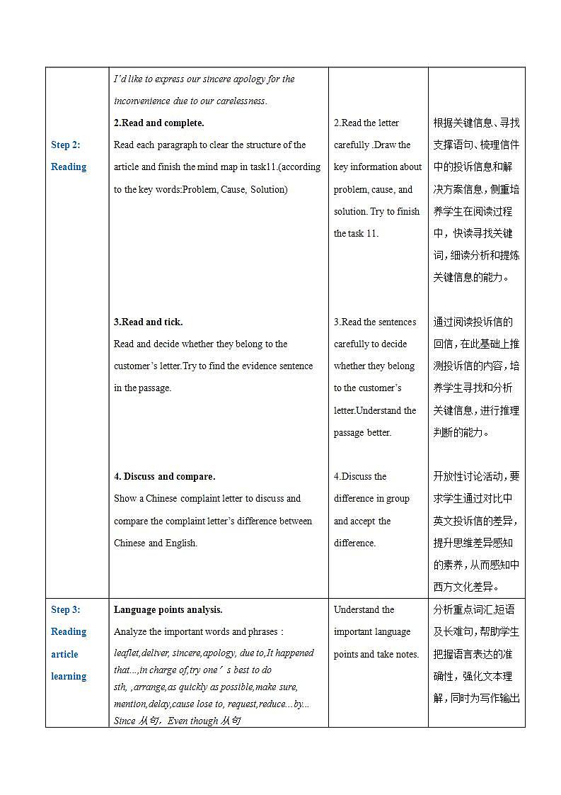 【中职专用】高中英语  高教版2021·基础模块3 Part 3-4 Unit 4 CustomerService教案03