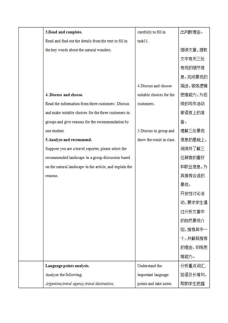 【中职专用】高中英语  高教版2021·基础模块3 Part 3-4 Unit 5 Natural Wonders in the World教案03
