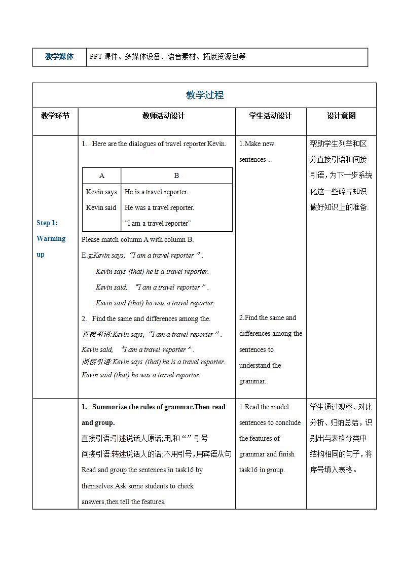【中职专用】高中英语  高教版2021·基础模块3 Part 5 Unit 5 Natural Wonders in the World教案第2页