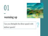 【中职专用】高中英语  高教版2021·基础模块3 Part 5 Unit 5 Natural Wonders in the World课件