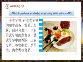 【中职专用】高中英语  高教版2021·基础模块3 Part 6 Unit 6 Living History of Culture 课件