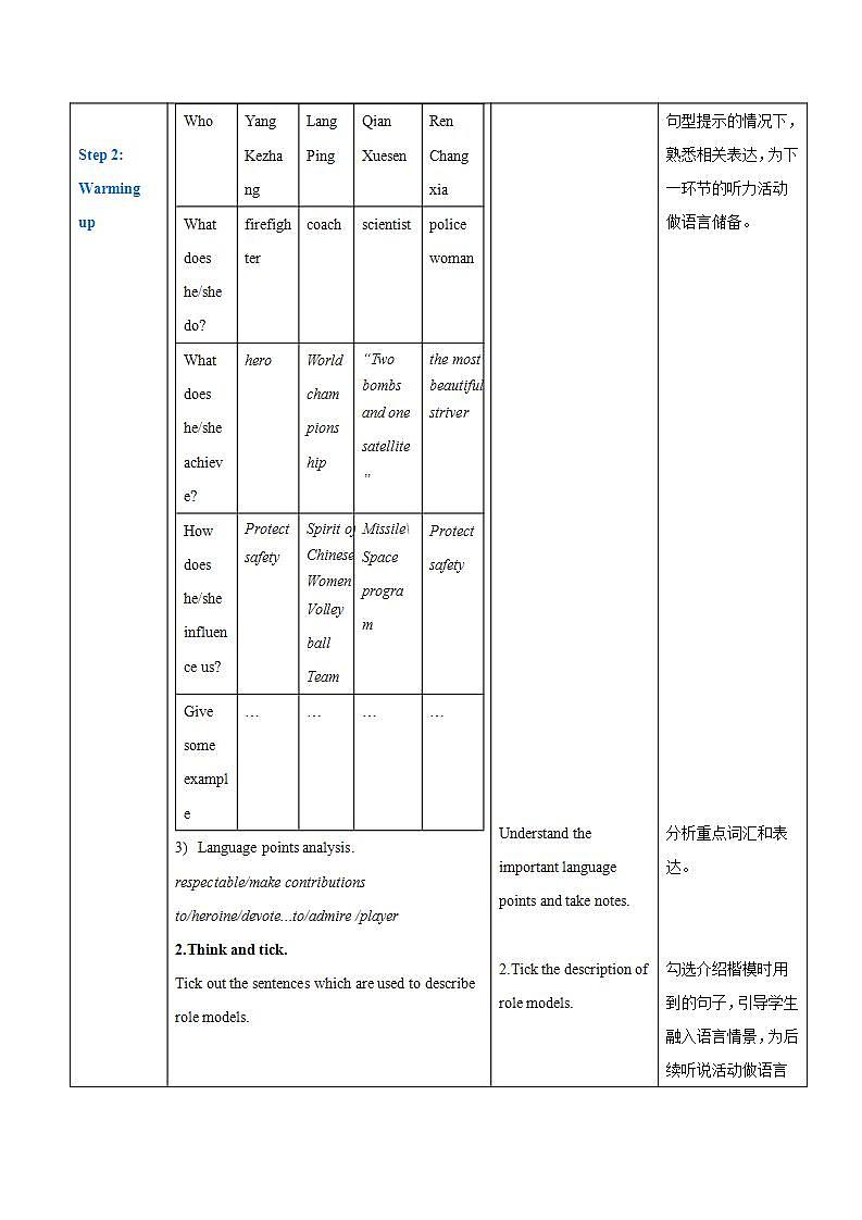 【中职专用】高中英语  高教版2021·基础模块3 Part1-2Unit8RoleModelsoftheTimes教案第3页