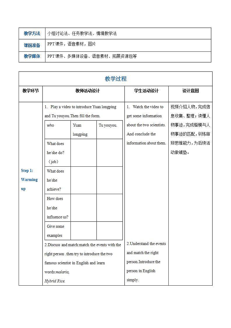 【中职专用】高中英语  高教版2021·基础模块3 Part+3-4+Unit+8+Role+Models+of+the+Times教案02