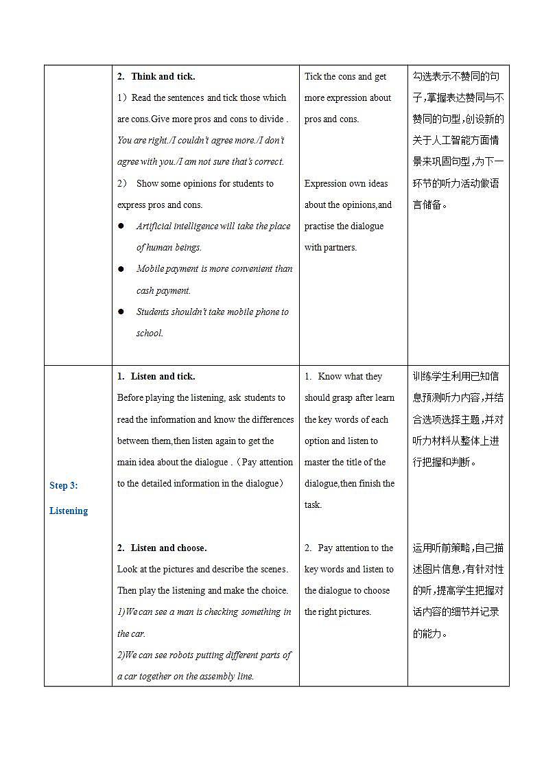 【中职专用】高中英语  高教版2021·基础模块3 Part1-2 Unit 3 Artificial Intelligence教案03
