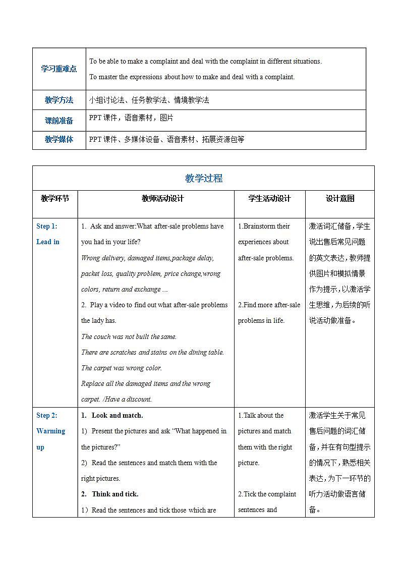 【中职专用】高中英语  高教版2021·基础模块3 Part1-2 Unit 4CustomerService教案第2页