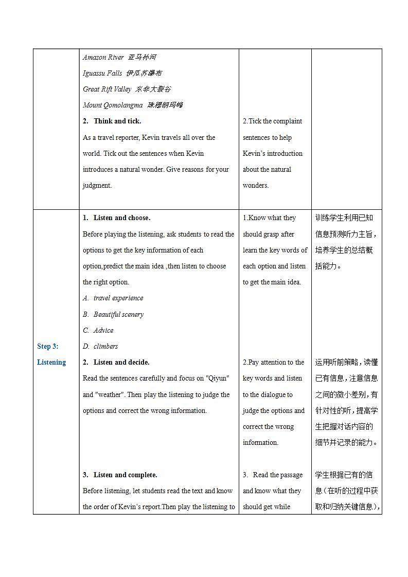 【中职专用】高中英语  高教版2021·基础模块3 Part1-2 Unit 5 Natural Wonders in the World教案03