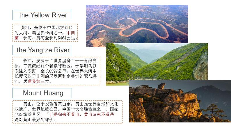【中职专用】高中英语  高教版2021·基础模块3 Part1-2 Unit 5 Natural Wonders in the World课件第5页