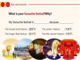 【中职专用】高中英语  高教版2021·基础模块3 Part1-2 Unit1 Festival Around the World课件