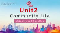 高教版（2021）基础模块3Unit 2 Community Life精品ppt课件