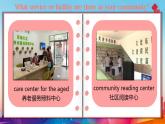 【中职专用】高中英语  高教版2021·基础模块3 Part1-2 Unit2 Community Life课件