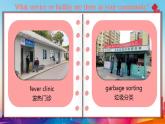 【中职专用】高中英语  高教版2021·基础模块3 Part1-2 Unit2 Community Life课件