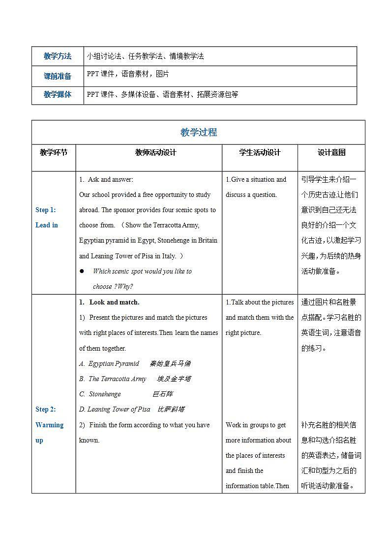 【中职专用】高中英语  高教版2021·基础模块3 Part1-2 Unit6 Living History of Culture教案第2页