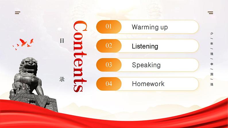 【中职专用】高中英语  高教版2021·基础模块3 Part1-2 Unit 8 Role Models of theTimes课件03