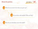 【中职专用】高中英语  高教版2021·基础模块3 Part1-2 Unit 8 Role Models of theTimes课件